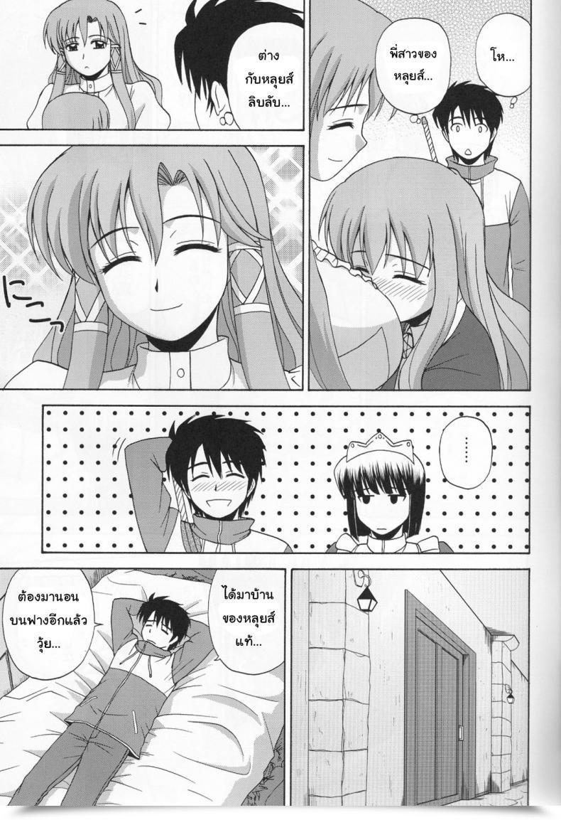 Doujin C76 G-Scan Corp. Satou Chagashi Le Beau Maitre 6 Zero No Tsukaima โดจินแปลไทย 7