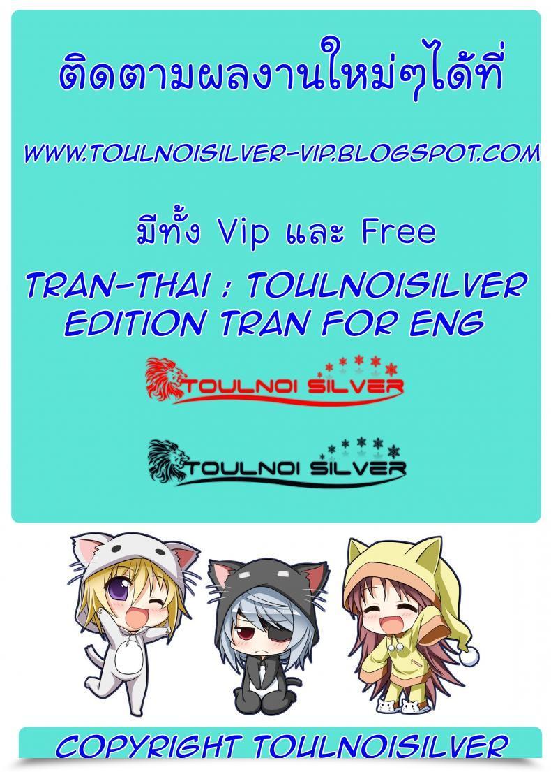 Doujin Kokuhaku Lovers โดจินแปลไทย 11