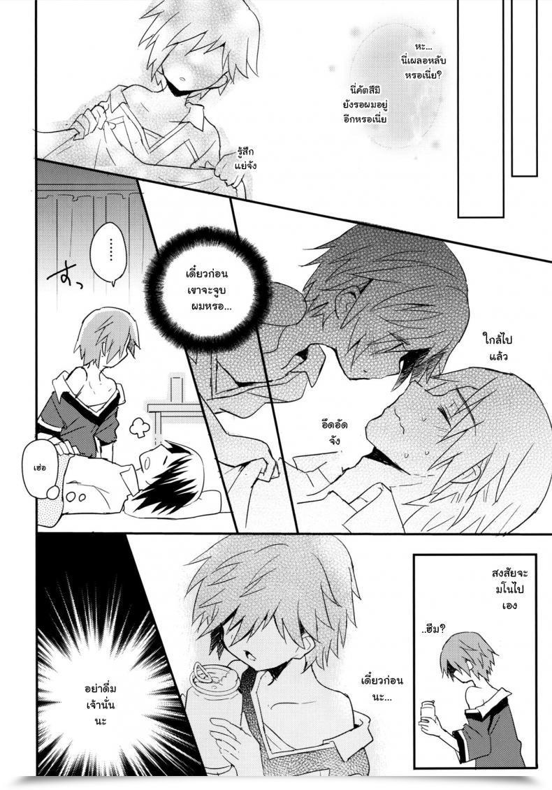 Doujin C90 88Scones Sakaki Tsui Tonari No Reproduction Uniform โดจินแปลไทย 21