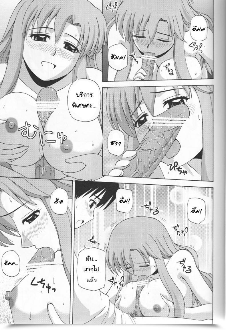 Doujin C76 G-Scan Corp. Satou Chagashi Le Beau Maitre 6 Zero No Tsukaima โดจินแปลไทย 39