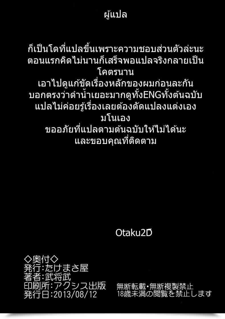 Doujin Takemasaya Takemasa Takeshi E Mail Protected Frontier -Triad Primus- โดจินแปลไทย 49