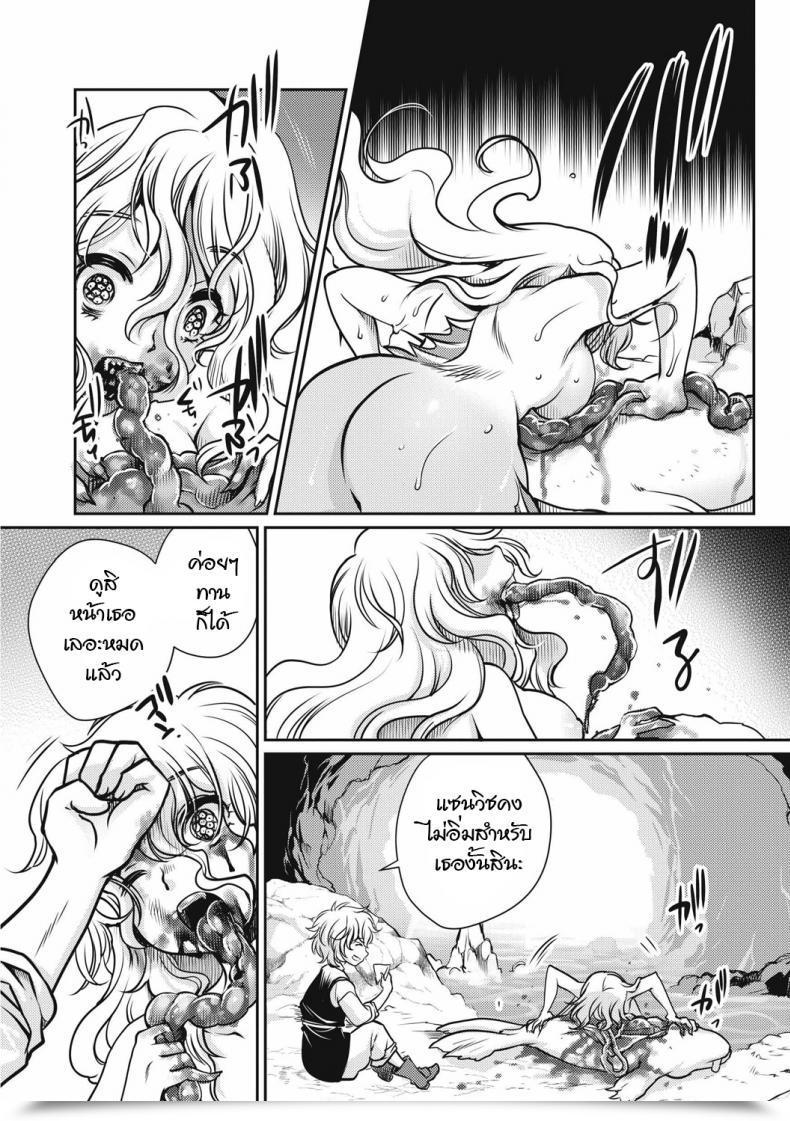 Doujin Silhouette Sakura Sirena Erogros Vol. 4 โดจินแปลไทย 19