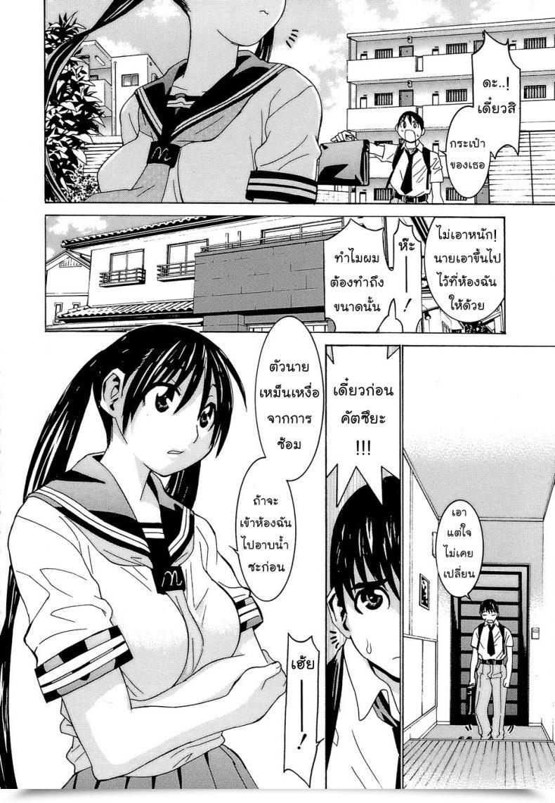 Doujin Ra-Kailum Idol Supervisor Chinami-Chan โดจินแปลไทย 9