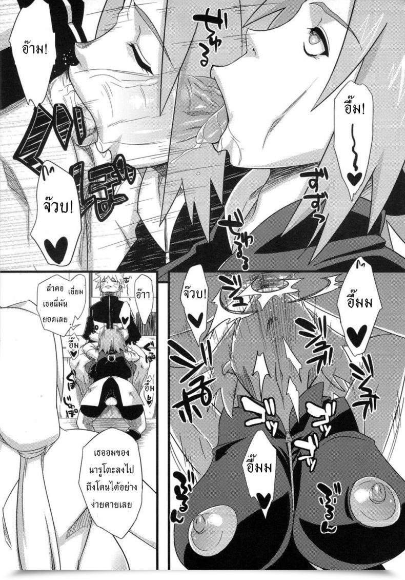 Doujin Karakishi Youhei-Dan Shinga Sahara Wataru Konoha Saboten Naruto โดจินแปลไทย 41