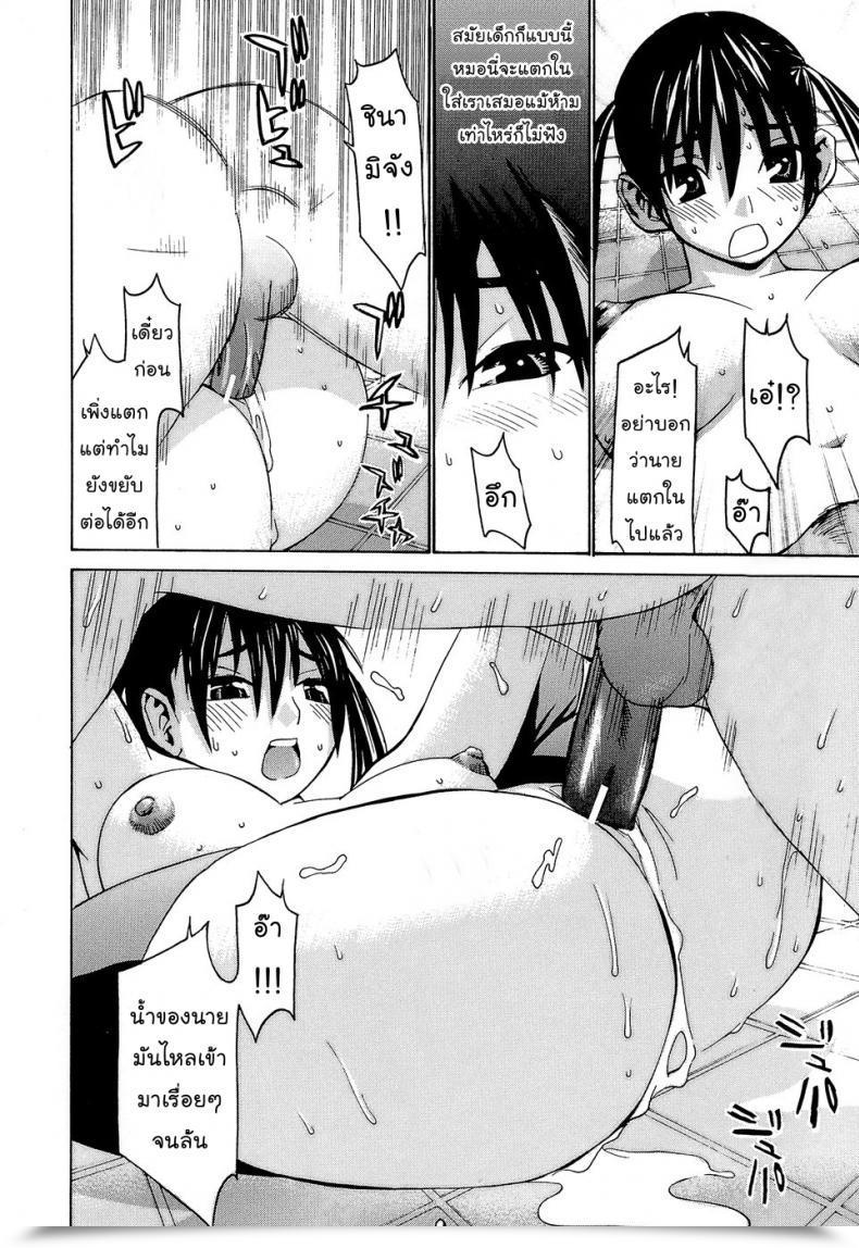 Doujin Ra-Kailum Idol Supervisor Chinami-Chan โดจินแปลไทย 41