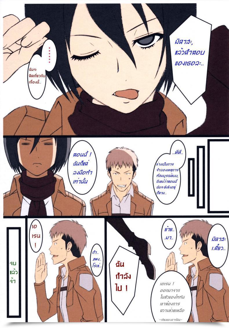 Doujin Takapiko Jan Misplaced Rarities โดจินแปลไทย 13