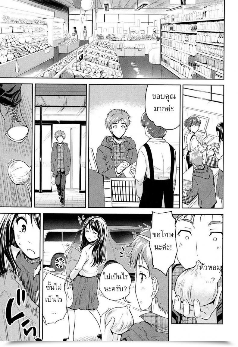 Doujin Tohgarashi Hideyu Tamanegi Lovers โดจินแปลไทย 35