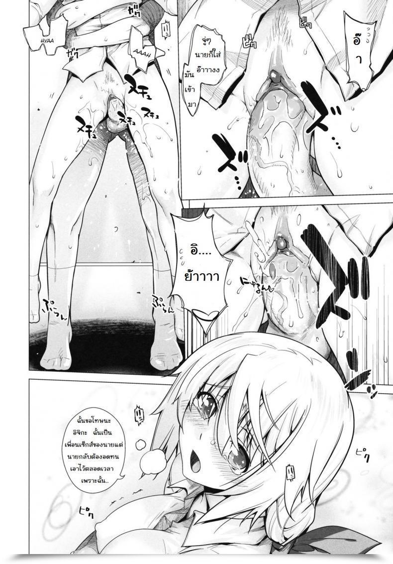 Doujin X อิจิกะ C81 Kouchaya Ootsuka Kotora Love Slave Is โดจินแปลไทย 59