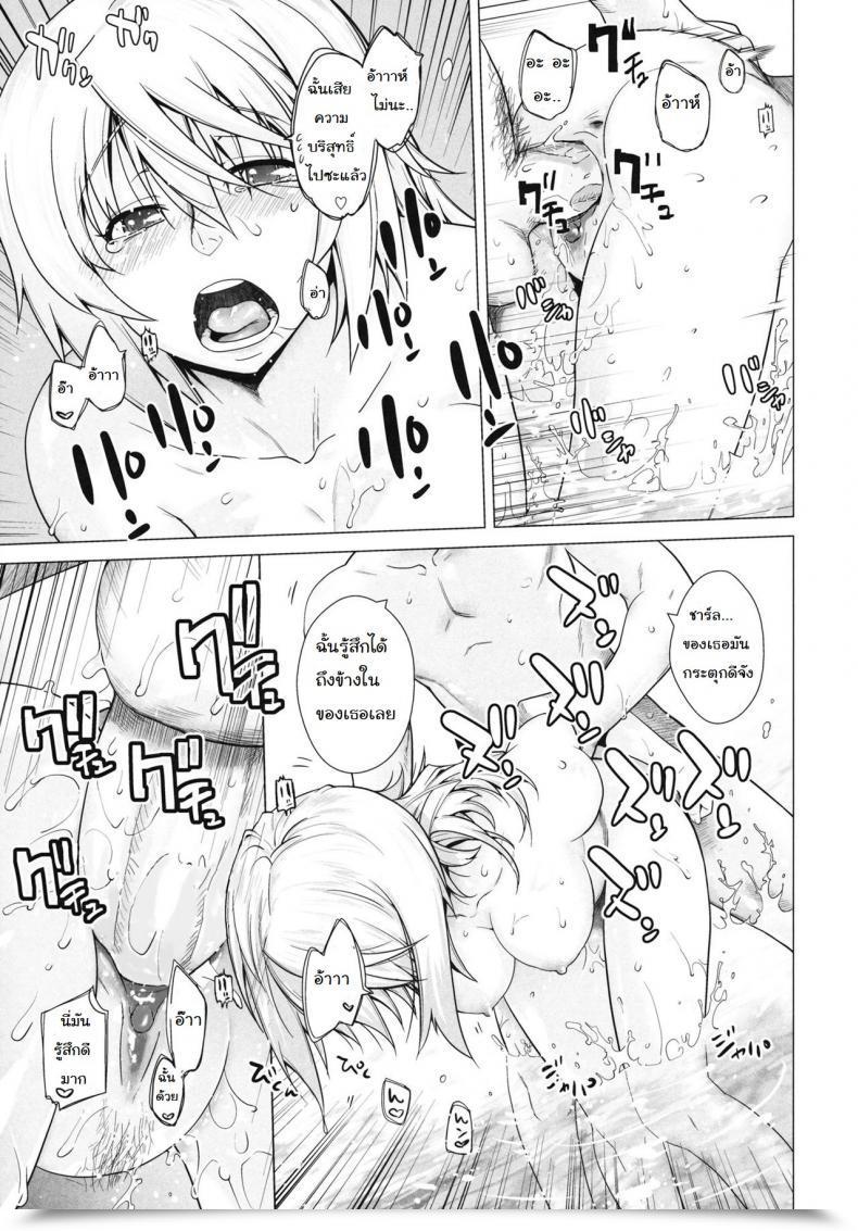 Doujin X อิจิกะ C81 Kouchaya Ootsuka Kotora Love Slave Is โดจินแปลไทย 33