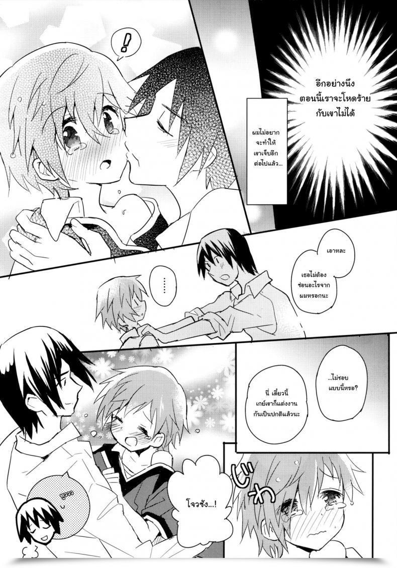 Doujin C90 88Scones Sakaki Tsui Tonari No Reproduction Uniform โดจินแปลไทย 27