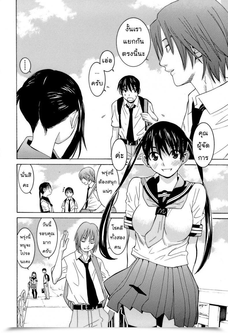 Doujin Ra-Kailum Idol Supervisor Chinami-Chan โดจินแปลไทย 5