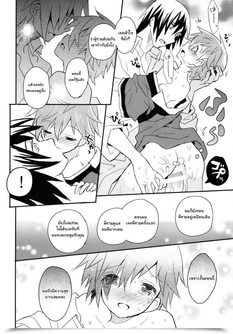 Doujin C90 88Scones Sakaki Tsui Tonari No Reproduction Uniform โดจินแปลไทย 41