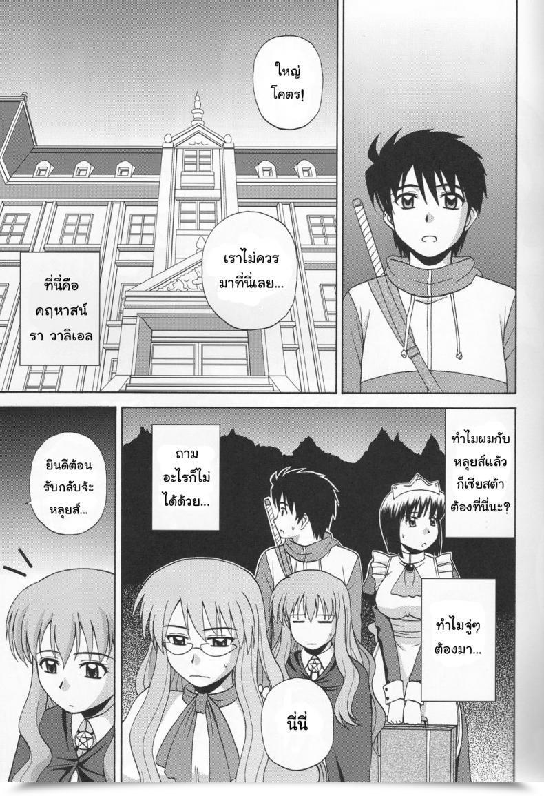 Doujin C76 G-Scan Corp. Satou Chagashi Le Beau Maitre 6 Zero No Tsukaima โดจินแปลไทย 3