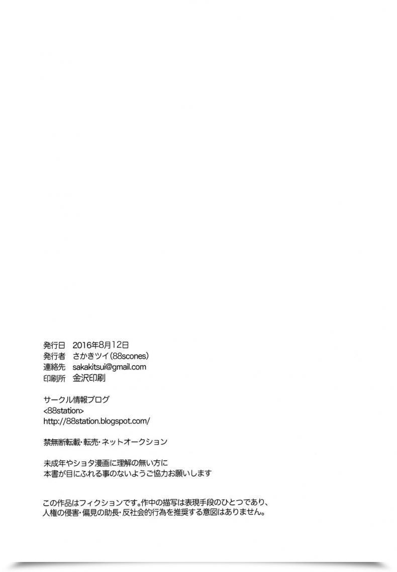 Doujin C90 88Scones Sakaki Tsui Tonari No Reproduction Uniform โดจินแปลไทย 65