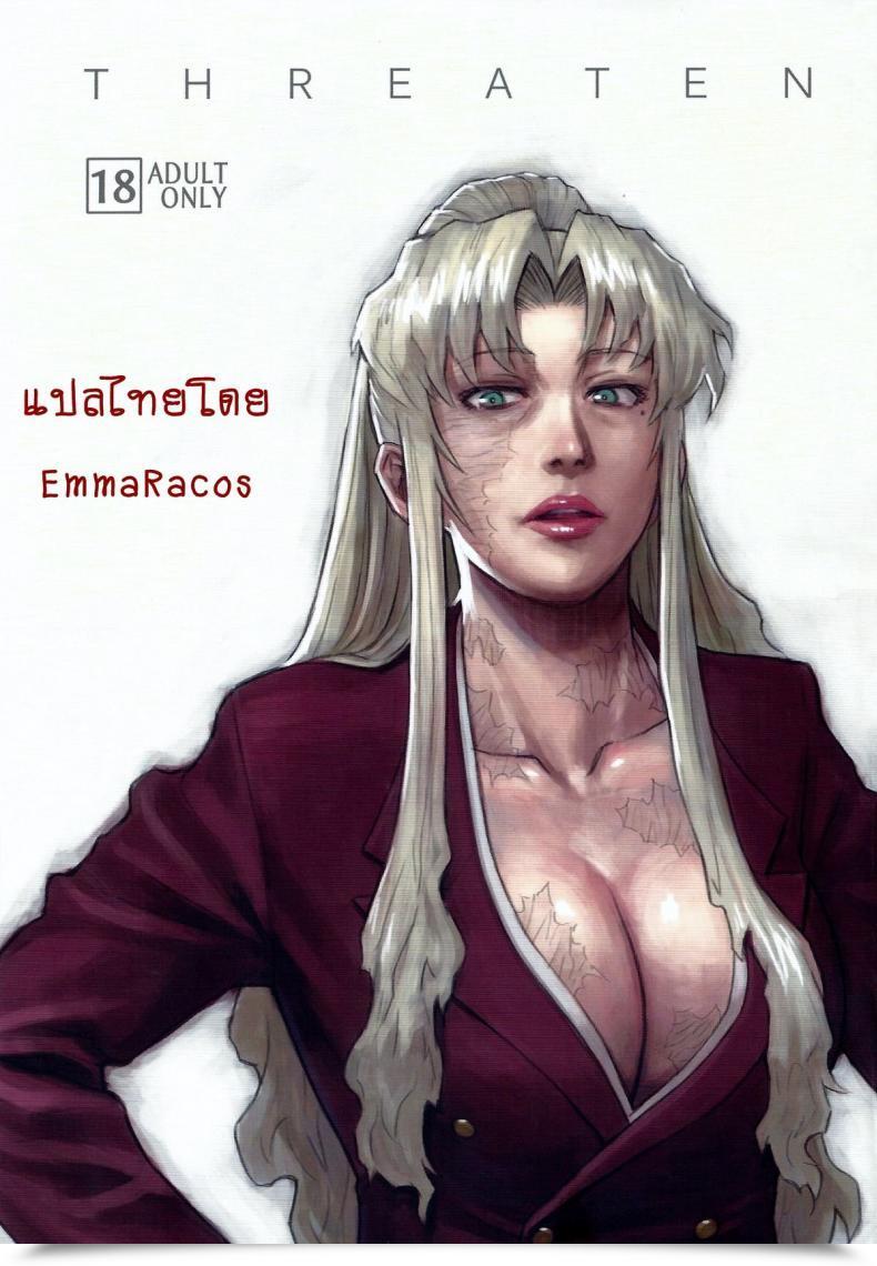 Doujin Azasuke Threaten Azasuke Wind โดจินแปลไทย 41