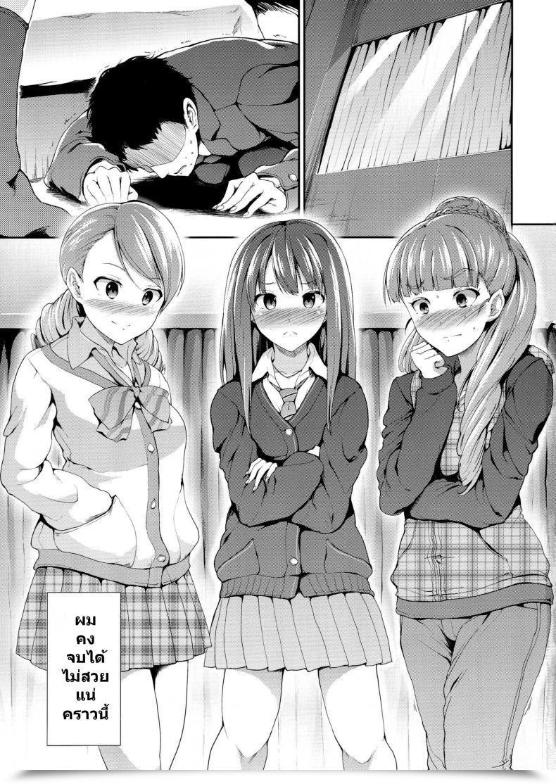 Doujin Takemasaya Takemasa Takeshi E Mail Protected Frontier -Triad Primus- โดจินแปลไทย 5