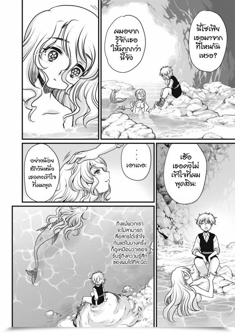 Doujin Silhouette Sakura Sirena Erogros Vol. 4 โดจินแปลไทย 11