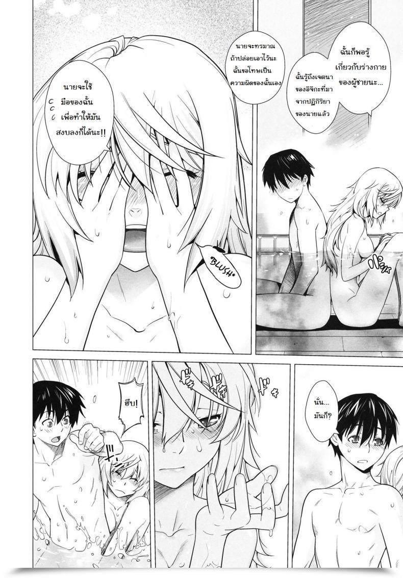 Doujin X อิจิกะ C81 Kouchaya Ootsuka Kotora Love Slave Is โดจินแปลไทย 11