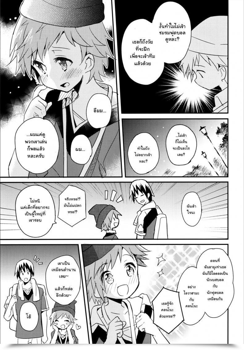 Doujin C90 88Scones Sakaki Tsui Tonari No Reproduction Uniform โดจินแปลไทย 15