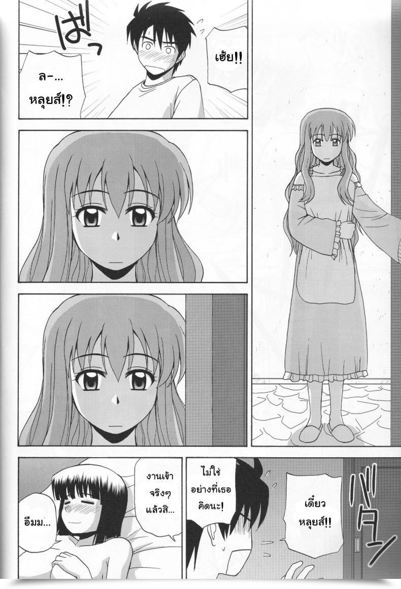 Doujin C76 G-Scan Corp. Satou Chagashi Le Beau Maitre 6 Zero No Tsukaima โดจินแปลไทย 25