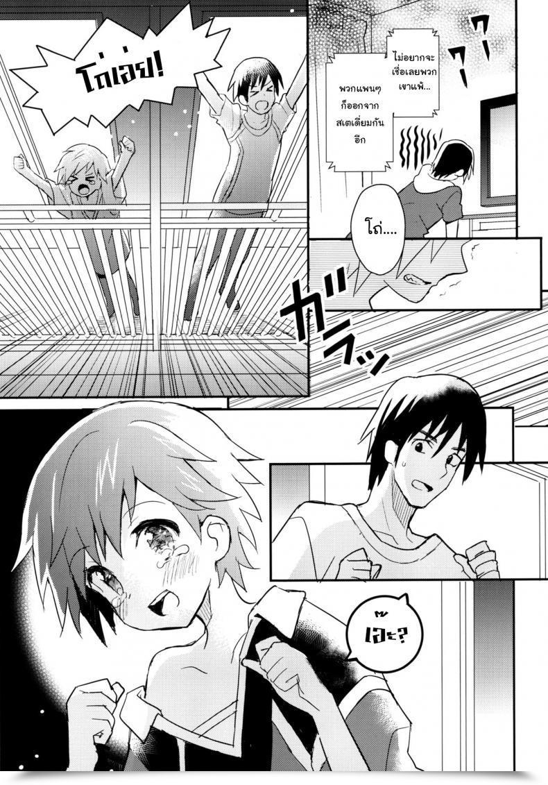 Doujin C90 88Scones Sakaki Tsui Tonari No Reproduction Uniform โดจินแปลไทย 3