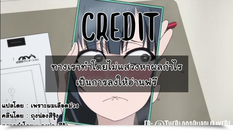 Doujin C90 88Scones Sakaki Tsui Tonari No Reproduction Uniform โดจินแปลไทย 69