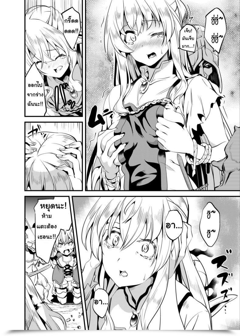 Doujin C95 Senpenbankashiki Date Goblin Possession Goblin Slayer โดจินแปลไทย 9