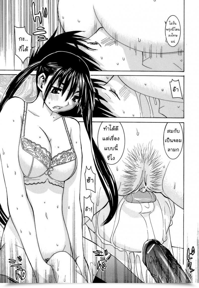 Doujin Ra-Kailum Idol Supervisor Chinami-Chan โดจินแปลไทย 27