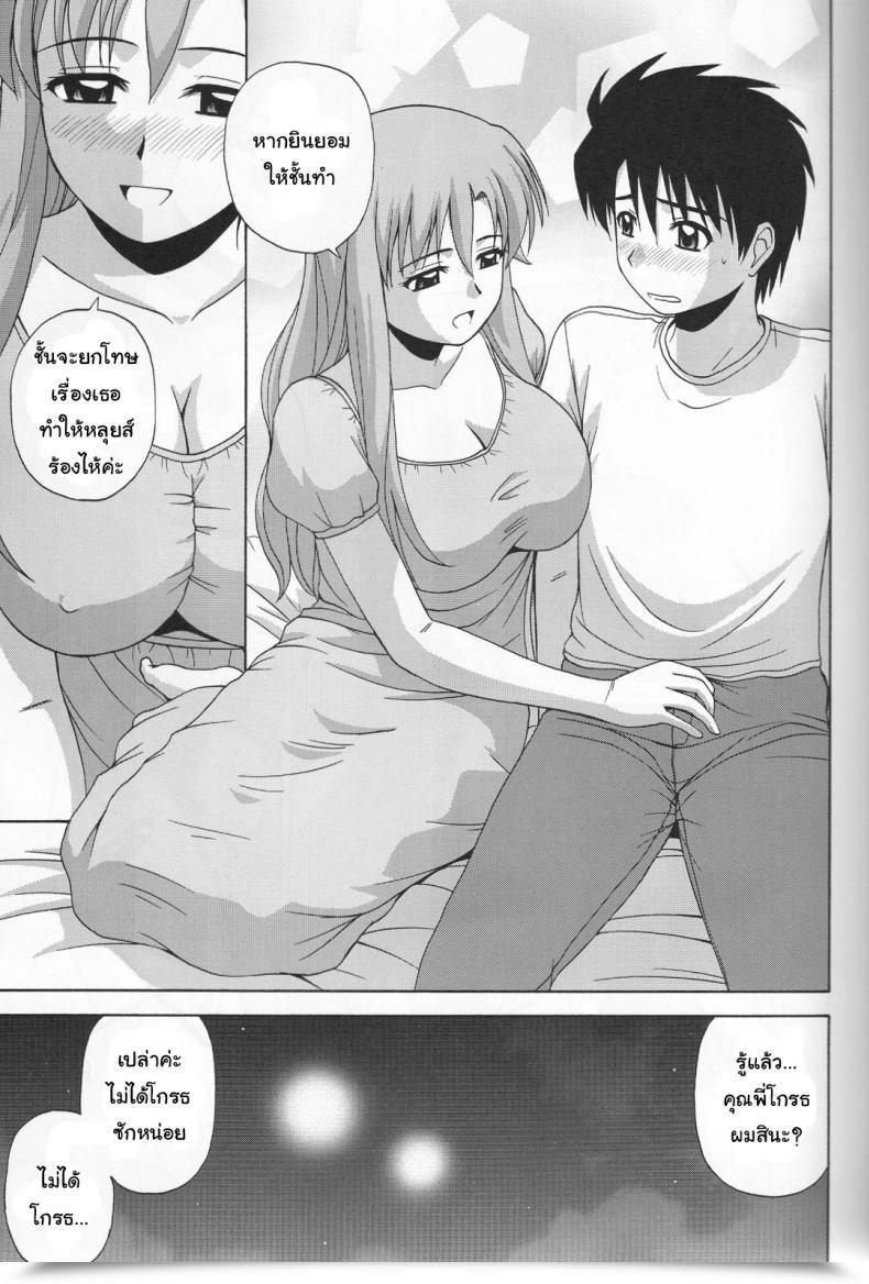 Doujin C76 G-Scan Corp. Satou Chagashi Le Beau Maitre 6 Zero No Tsukaima โดจินแปลไทย 35