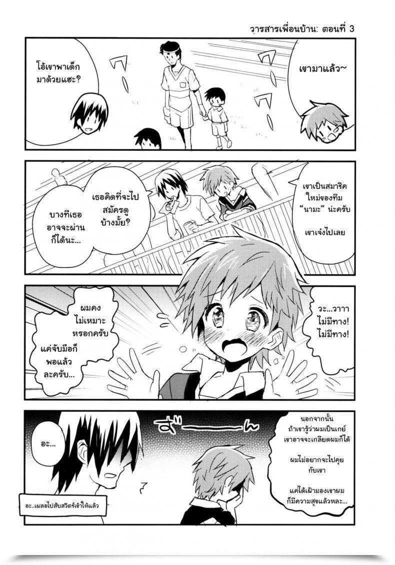 Doujin C90 88Scones Sakaki Tsui Tonari No Reproduction Uniform โดจินแปลไทย 61