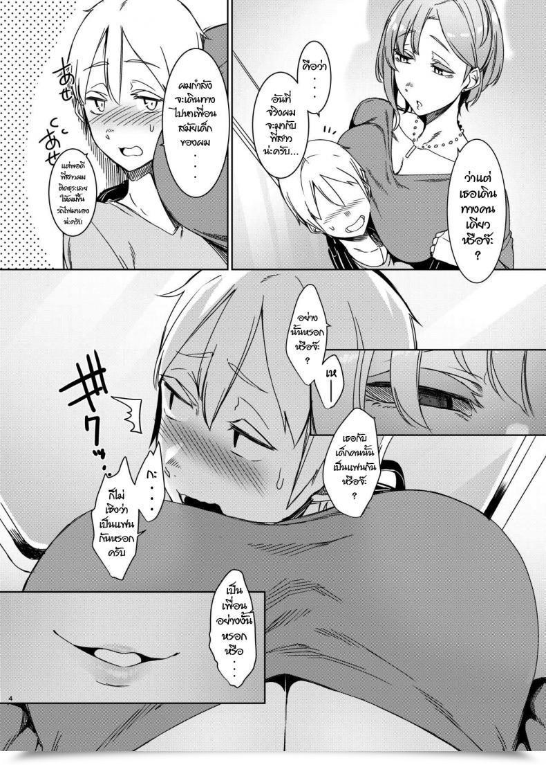 Doujin Nanbou Hitogakushiki Nakamura Regura Mami No Meguri โดจินแปลไทย 9