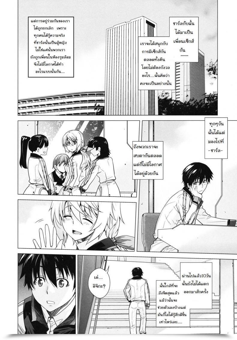 Doujin X อิจิกะ C81 Kouchaya Ootsuka Kotora Love Slave Is โดจินแปลไทย 51