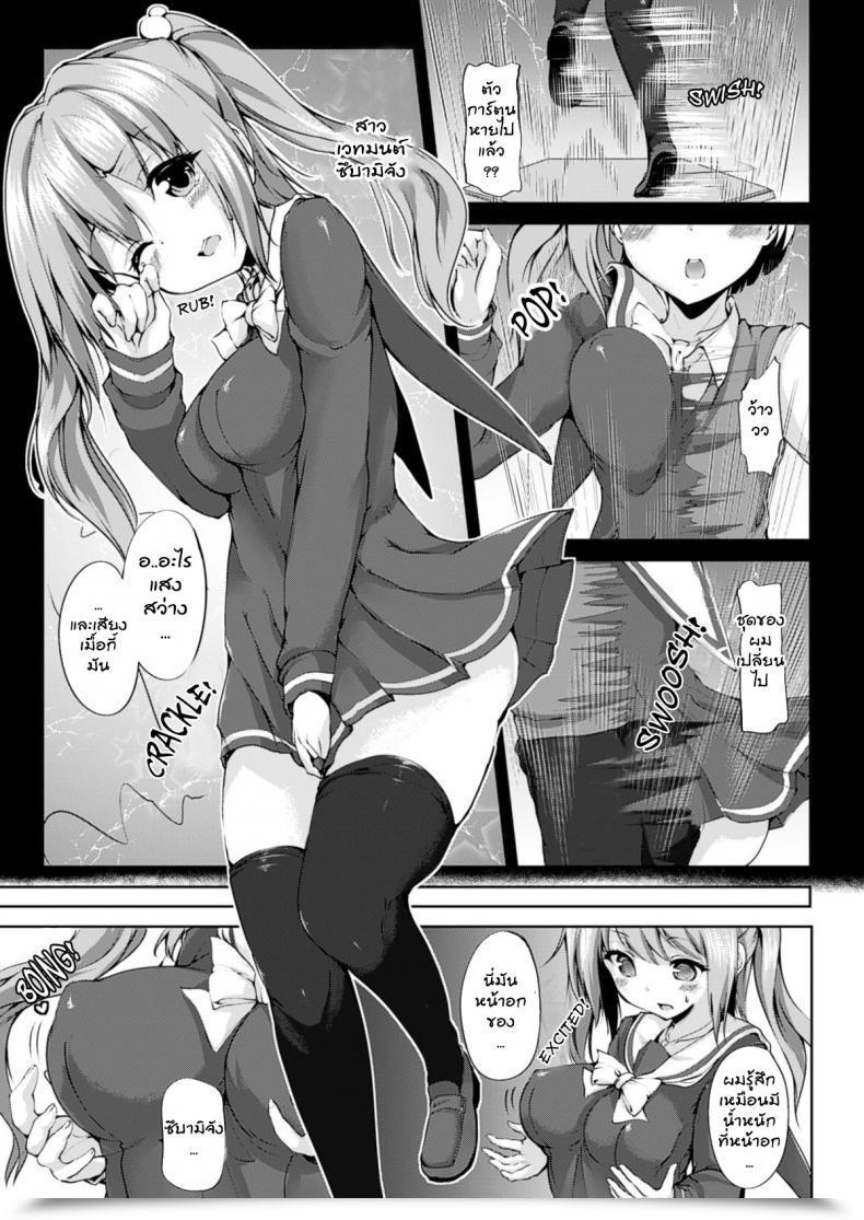 Doujin Mokufu Fusion Magic โดจินแปลไทย 5