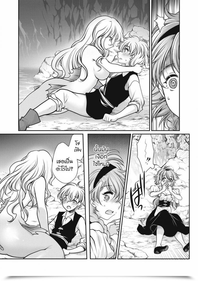 Doujin Silhouette Sakura Sirena Erogros Vol. 4 โดจินแปลไทย 29