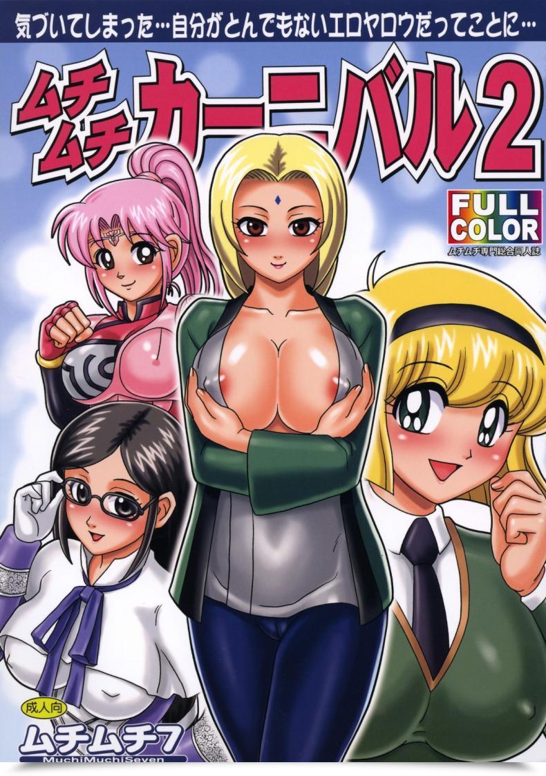 Doujin Muchimuchi7 Terada Tsugeo Muchimuchi Carnival 2 โดจินแปลไทย 61
