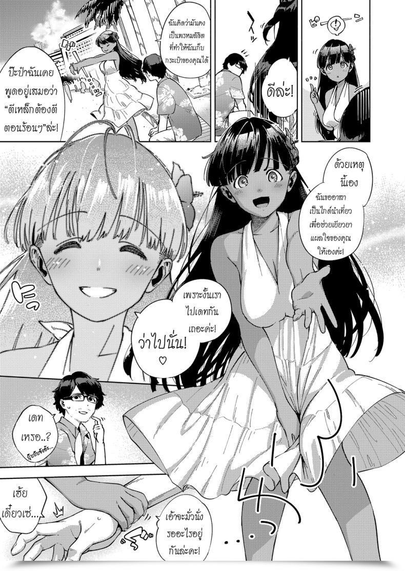 Doujin Herio Resort Lover Comedian Exe 13 โดจินแปลไทย 5