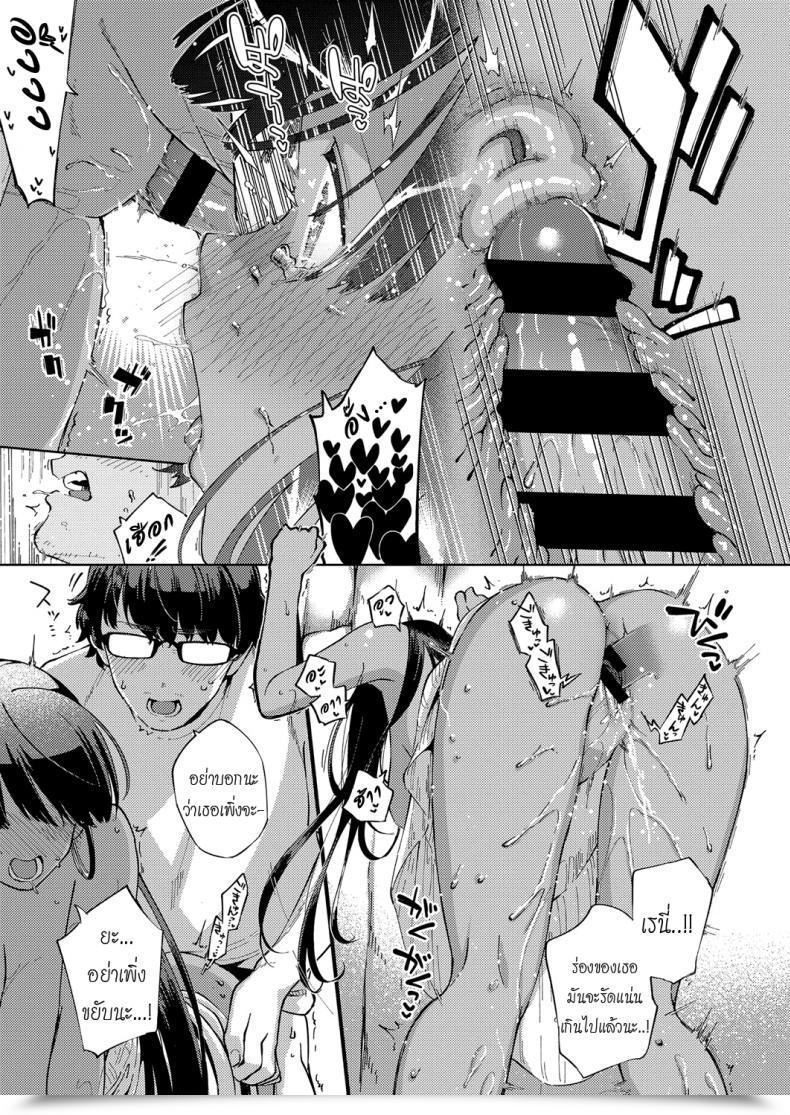 Doujin Herio Resort Lover Comedian Exe 13 โดจินแปลไทย 41