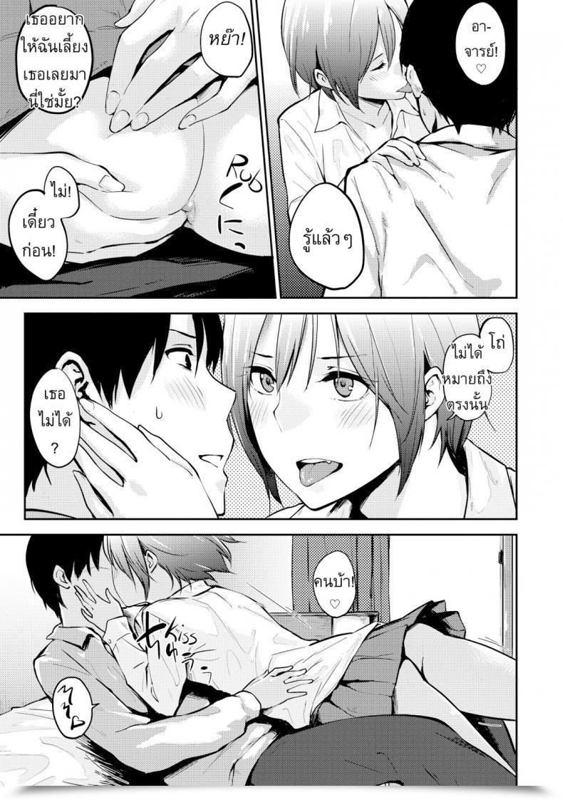 Doujin Napata I Will Be Your Cat โดจินแปลไทย 9