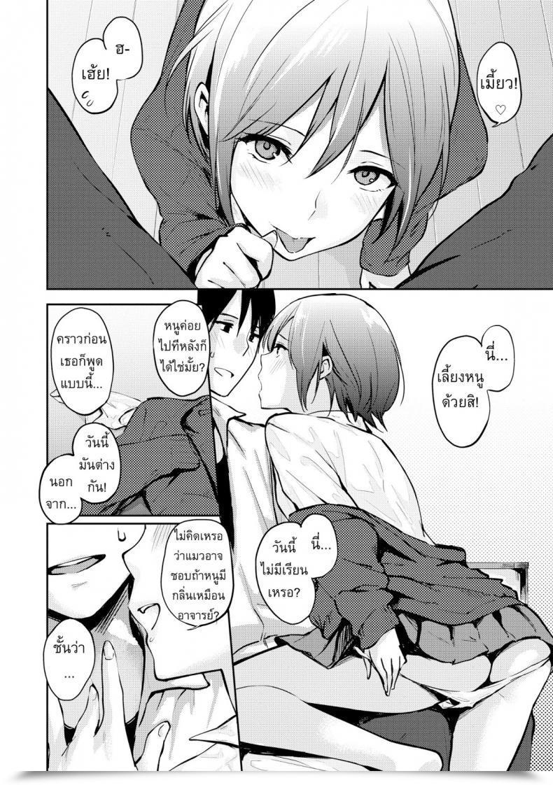 Doujin Napata I Will Be Your Cat โดจินแปลไทย 7