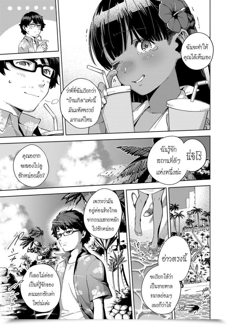 Doujin Herio Resort Lover Comedian Exe 13 โดจินแปลไทย 9