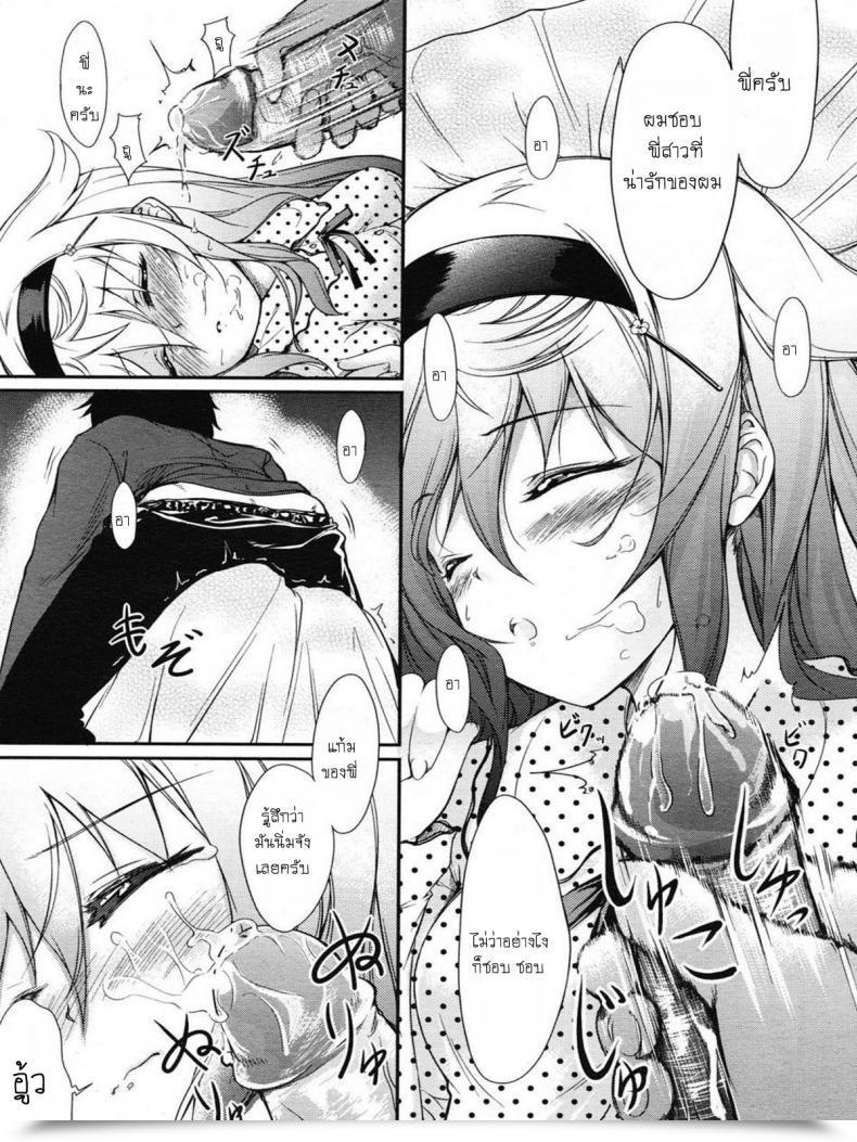 Doujin Syu Yo-Ba-I โดจินแปลไทย 13