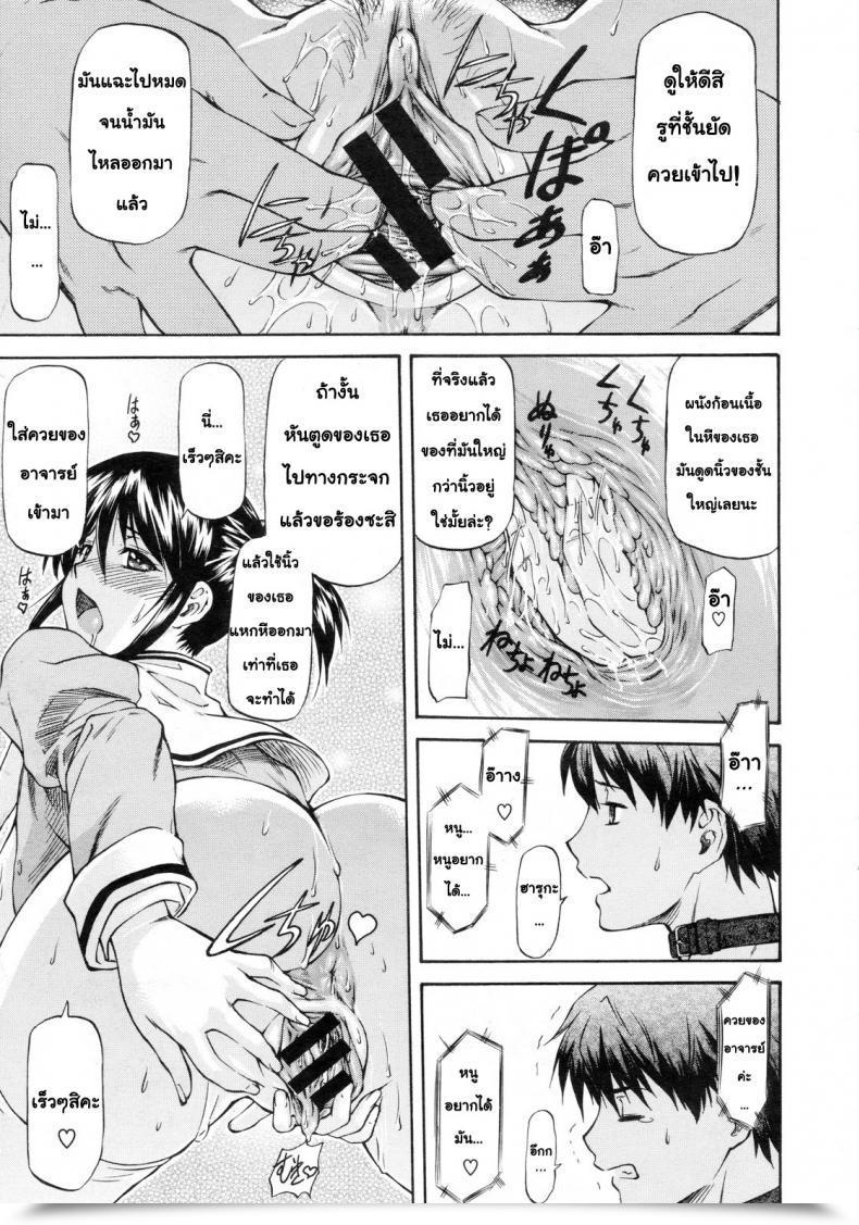 Doujin Nagare Ippon Kagami Goshi No Kokuhaku | Confession From Past The Mirror โดจินแปลไทย 29