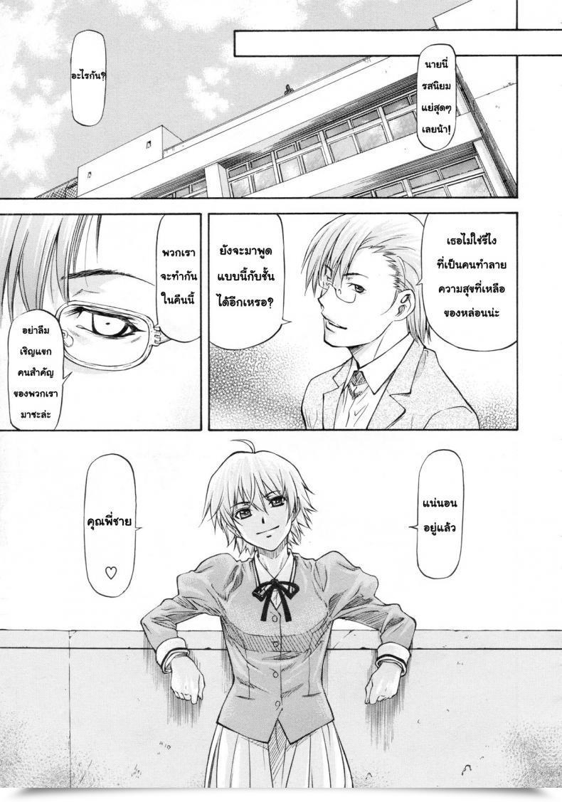 Doujin Nagare Ippon Kagami Goshi No Kokuhaku | Confession From Past The Mirror โดจินแปลไทย 9
