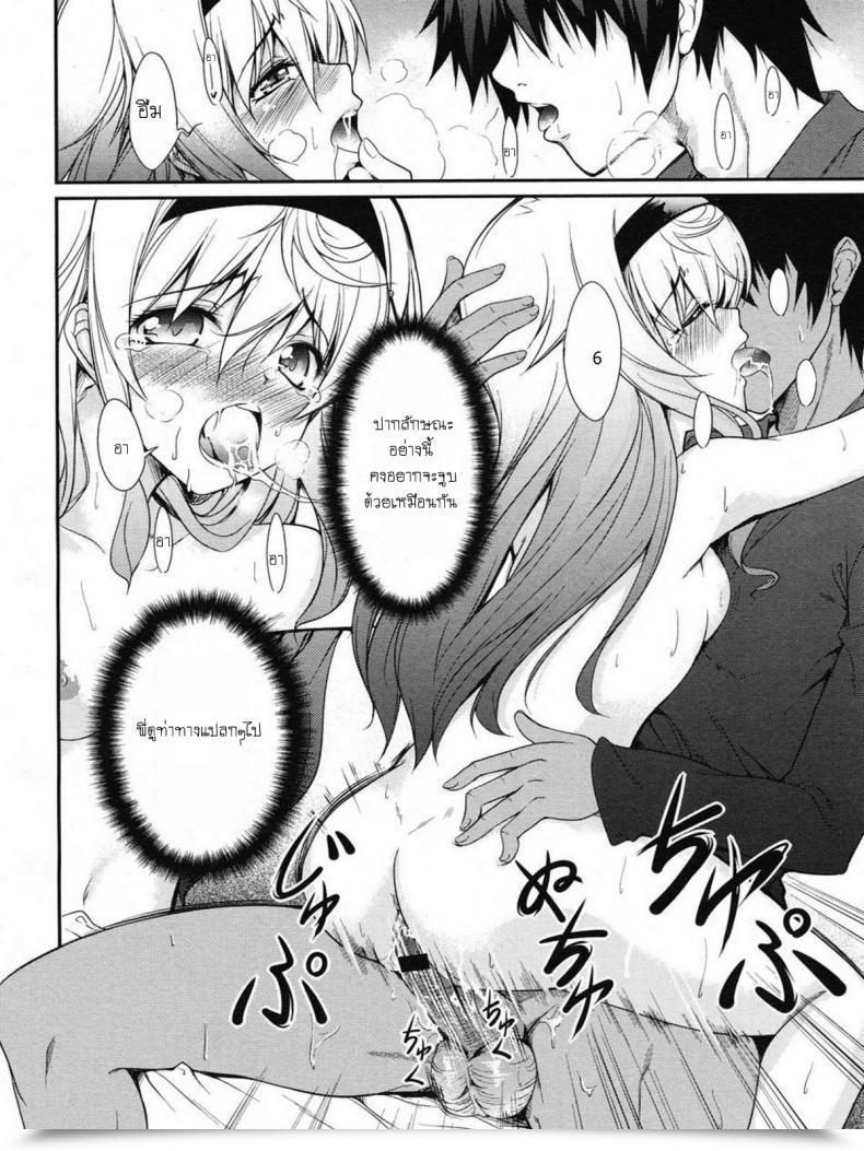 Doujin Syu Yo-Ba-I โดจินแปลไทย 31