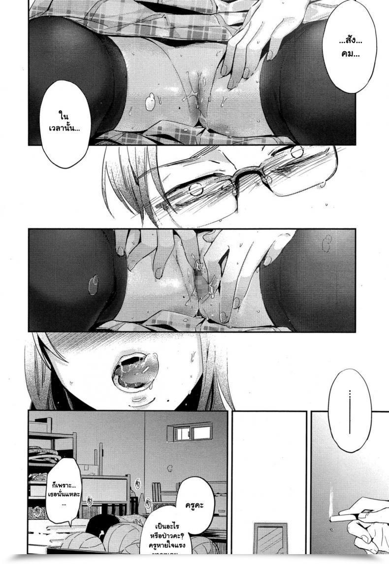 Doujin Makio Irogoto | Love Affair โดจินแปลไทย 35