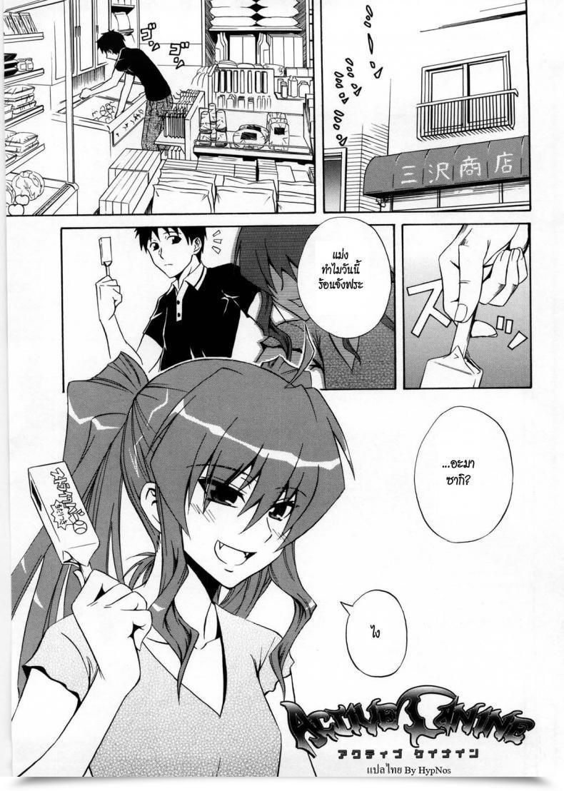 Doujin Aoki Kanji Energetic Canine Bikini De Ojama | Energetic Canine Bikinied Nuisance โดจินแปลไทย 59