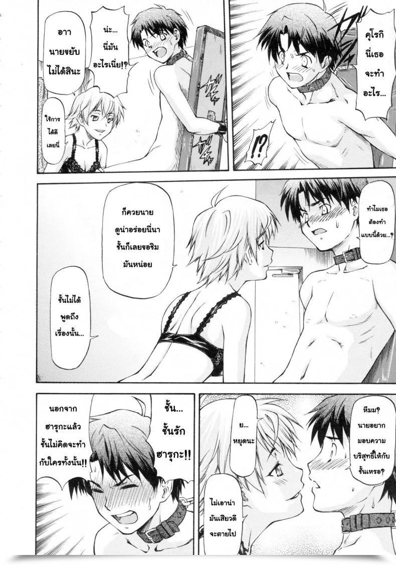 Doujin Nagare Ippon Kagami Goshi No Kokuhaku | Confession From Past The Mirror โดจินแปลไทย 19