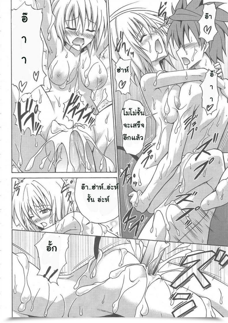 Doujin Tora Machine Kasukabe Taro Toilet With Momo! To Love-Ru โดจินแปลไทย 53