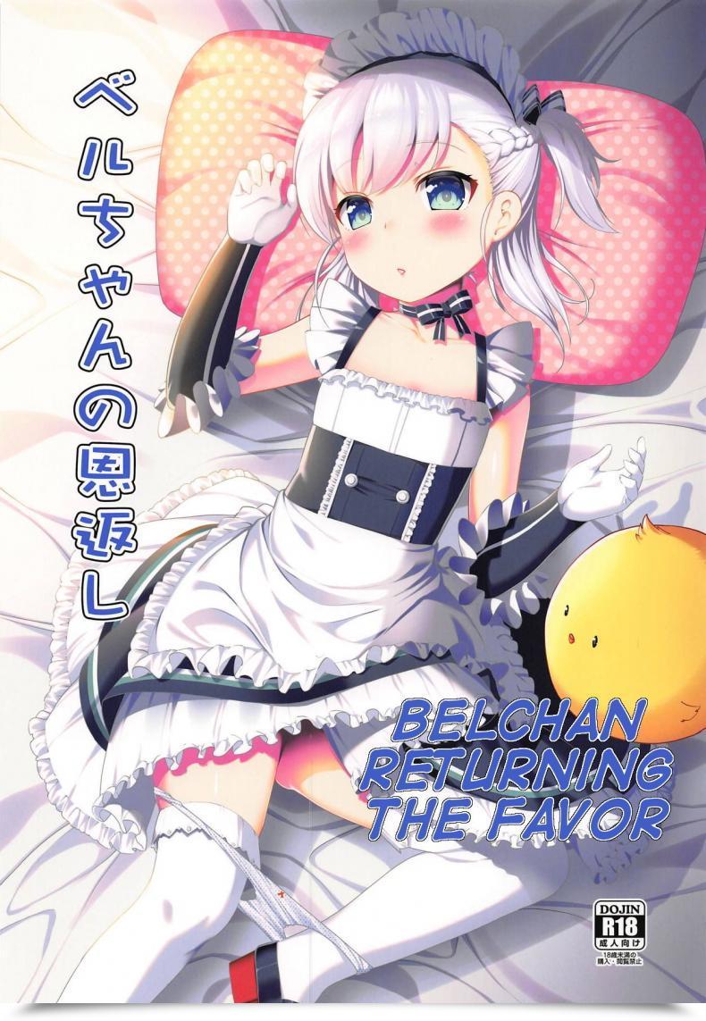 Doujin C94 P-Point Pikazo Bel-Chan No Ongaeshi | Bel-Chan Returning The Favor Azur Lane โดจินแปลไทย 55