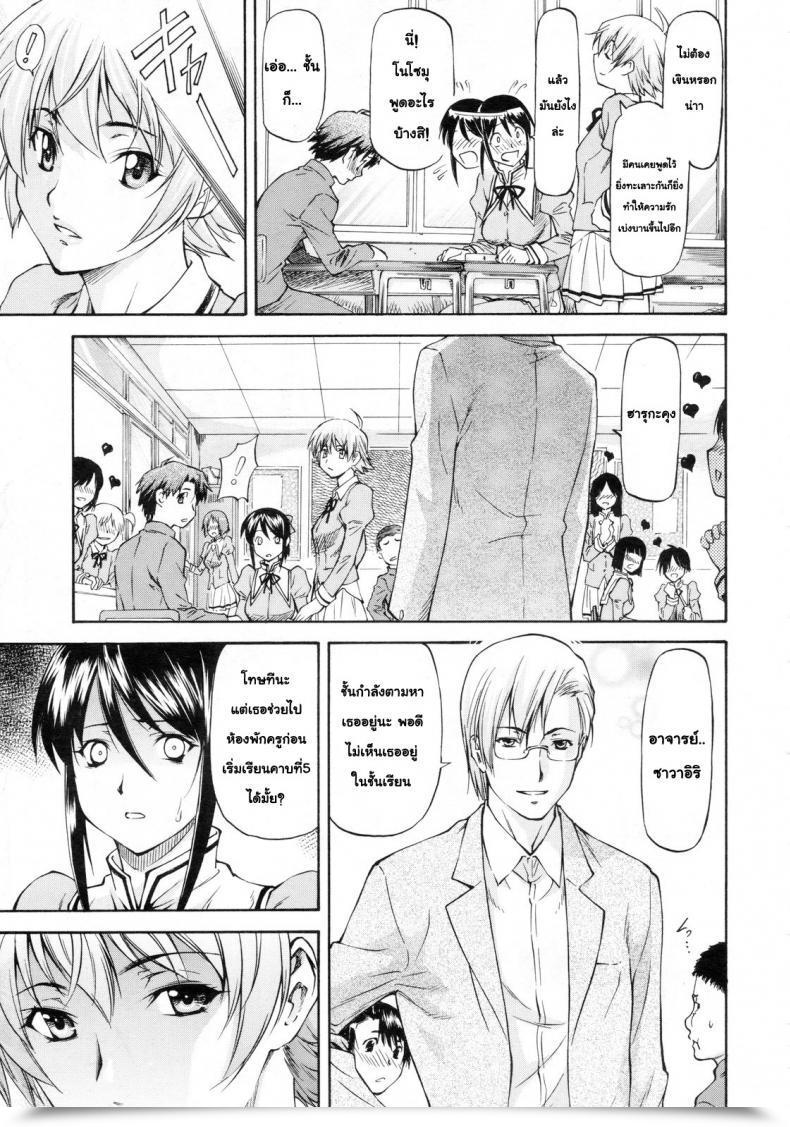Doujin Nagare Ippon Kagami Goshi No Kokuhaku | Confession From Past The Mirror โดจินแปลไทย 5